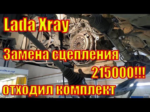 Замена сцепления, (первая) Lada Xray ,машина  прошла 215000!!!