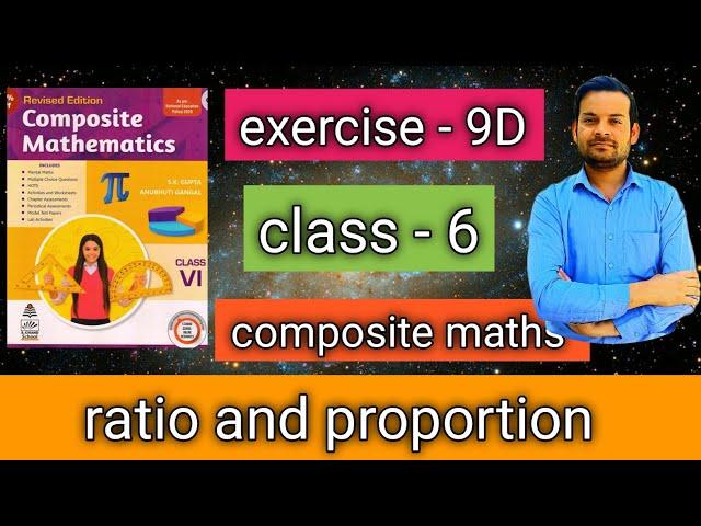 exercise - 9D class 6 | ratio and proportion | Composite maths @ntrsolutions