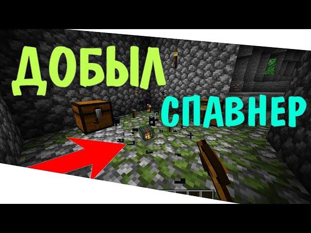 Добыча спавнеров в выживании на HolyWorld 1.16 || МАЙНКРАФТ АНАРХИЯ