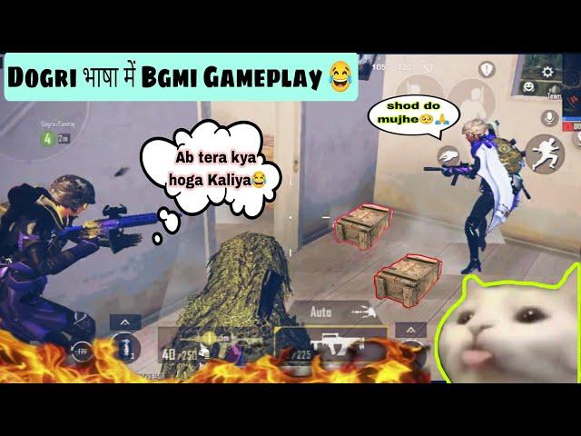 Bgmi Gameplay with Jammu walei Teammates ️ II Beast 90 fps Gaming