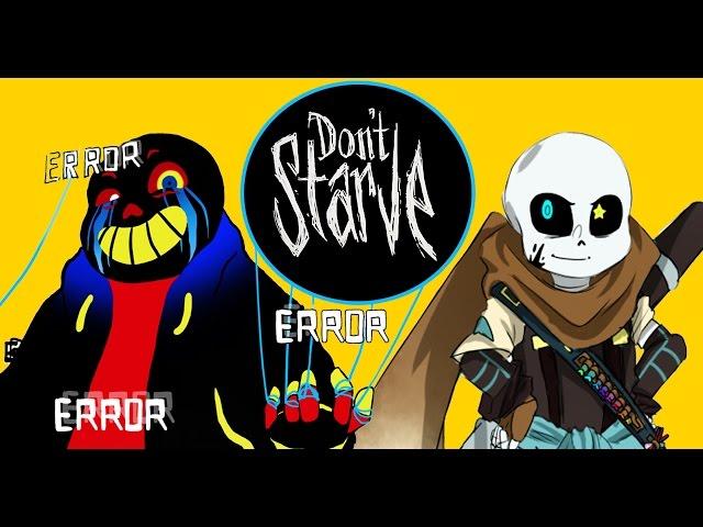 Error Sans и Ink Sans СЛОМАЛИ Don't Starve Together