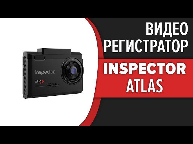 Видеорегистратор Inspector AtlaS