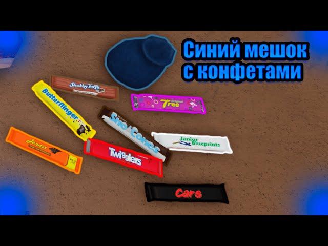  Синий мешок с конфетами в Roblox Lumber Tycoon 2 | Новый подарок на Хэллоуин