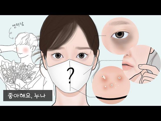 [Giveaway Event] Self Skincare ASMR Animation / Acne care, anti-aging, Lifting, Whitening LULUPANG