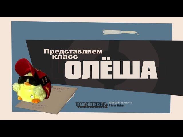 Встречайте, Олёша #олёшамем