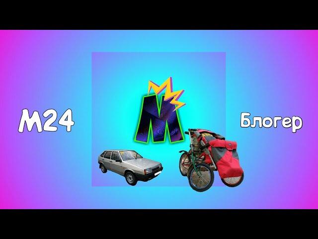 ПАРОДИЯ на А4 - KIDS (M24 - Блогер) by Mr. Matveso (prod. ВасяВорон)