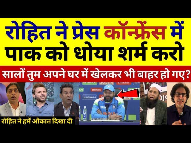 Pak Media Shocked On Rohit Sharma Press Conference Before Ind Vs Aus Semifinal of CT 2025 |