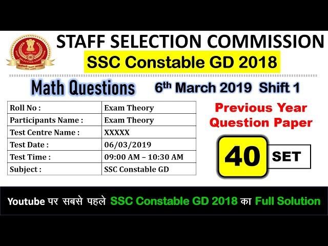 SSC GD Math Question  | SSC GD Math Previous Year Question Paper | SSC GD Constable 2021 | gd math