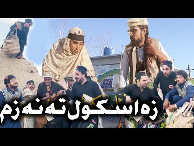 Za School Ta Nazam || Funny Video By Gull khan Vines 2023 Episode 1 To be Continue Video