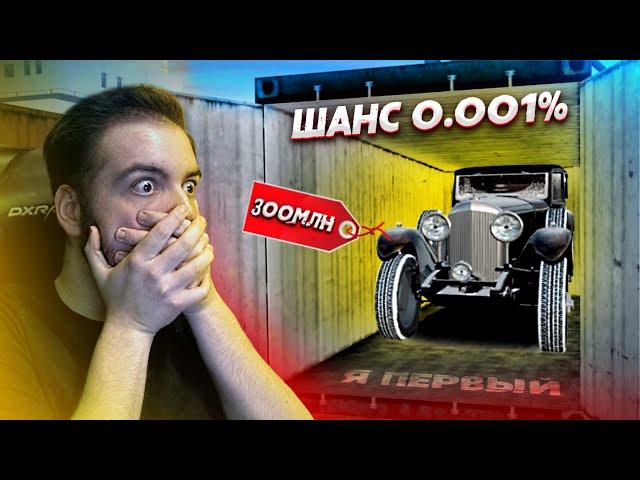 Я ПЕРВЫЙ КТО ВЫБИЛ BENTLEY 8 LITRE! САМЫЙ РЕДКИЙ ЭКС! (Radmir CRMP)