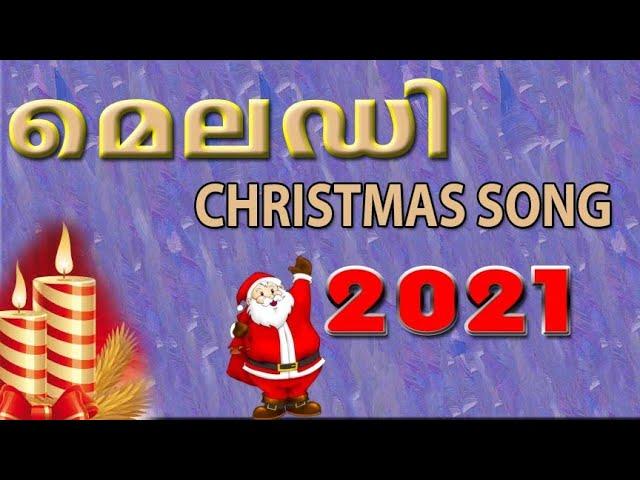 new christmas song malayalam 2021