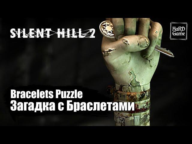 Silent Hill 2 Remake — Brookhaven Hospital Bracelets Puzzle Guide «Guide 100%»