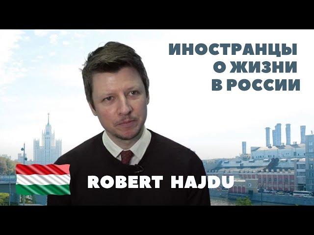 Как живут иностранцы в России. Почему русские мало улыбаются? Интервью с директором по обучения