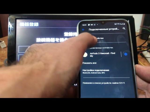 Подключение телефона по bluetooth к штатной магнитоле тойота