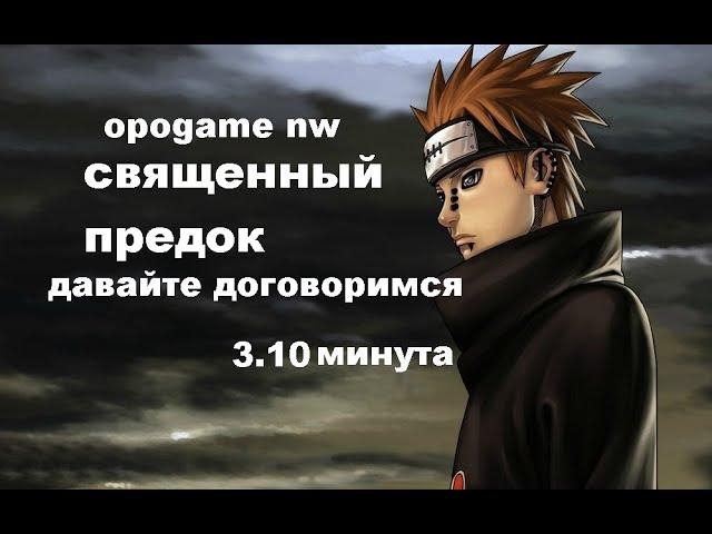 Ninja World #55 ВОЗВРАЩЕНИЕ,ПРЕДОК ДОГОВОР, NW ВК ВЕРСИЯ КИДАЛОВО