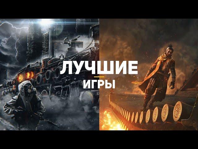 20 лучших игр 2019, в которые должен поиграть каждый