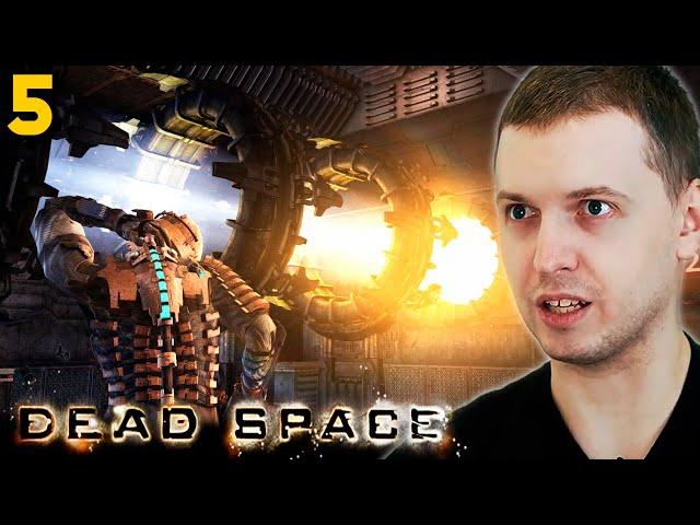 ГРАФИКА 2008 ГОДА! КАК? ПАПИЧ ПРОХОДИТ DEAD SPACE. часть 5