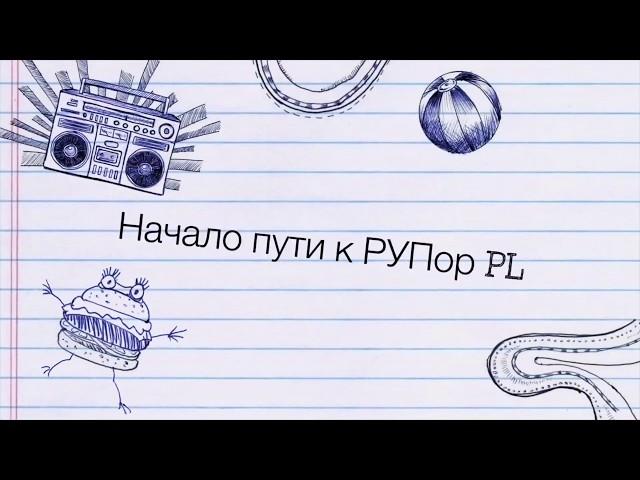 Киев - Варшава / Как найти офис РУПор PL / Как найти работу в Польше