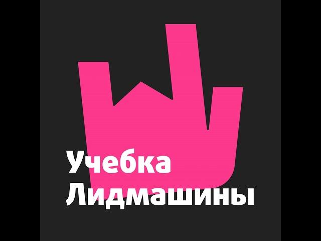 Выпуск №45: Inbound-маркетинг для образовательных услуг — 84% трафика на сайт (кейс)