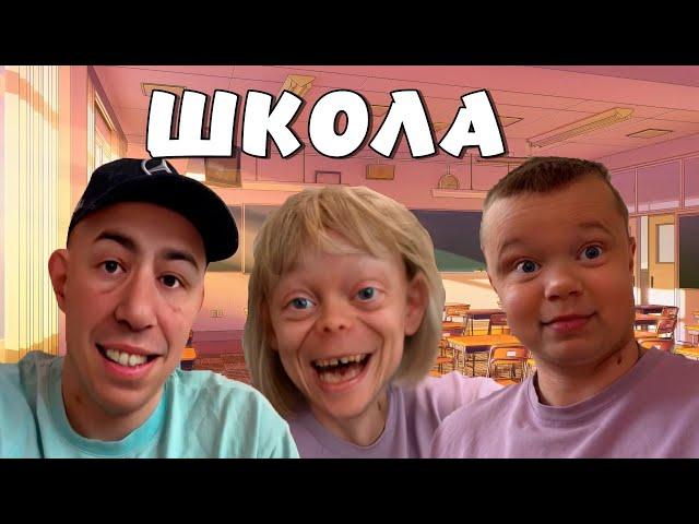 ДЫБИЛЬНАЯ ШКОЛА. ПОЖАР