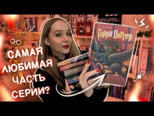 КНИЖНЫЙ МАРАФОН  ПРОЧИТАТЬ КНИГУ ЗА 3 ДНЯ  ГАРРИ ПОТТЕР И УЗНИК АЗКАБАНА