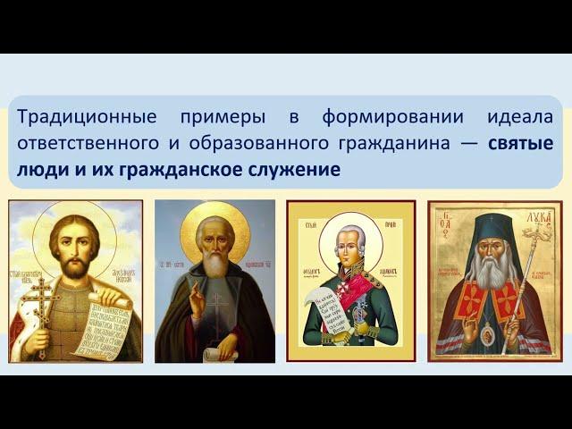 Сергий Коротких Воспитание любви к отечеству
