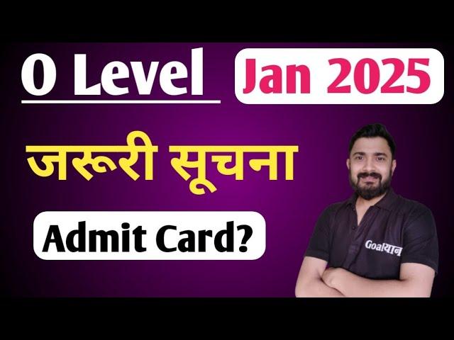 O Level January 2025 : जरूरी सूचना | Admit Card | o level computer course in hindi