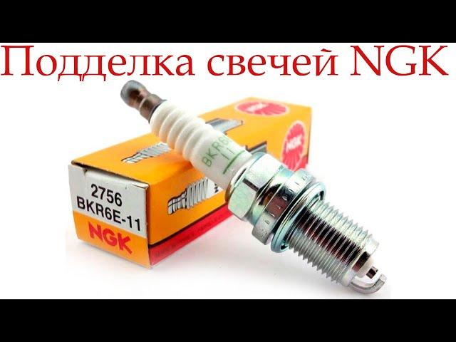 Fake NGK spark plugs