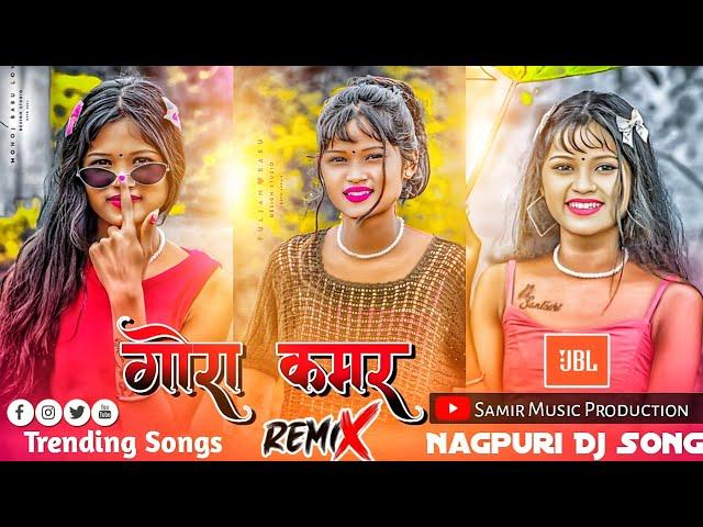 Gora Kamar !! गोरा कमर !! New Nagpuri Song Dj 2024-2025 !! New Nagpuri Song 2025 !! Nagpuri Gana Dj