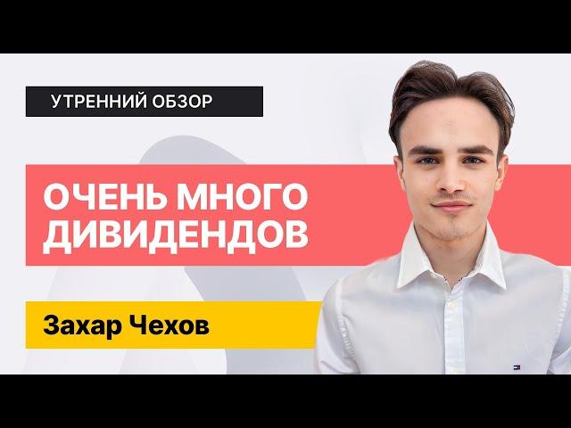 Золото или Акции: Что выбрать на Российском рынке?