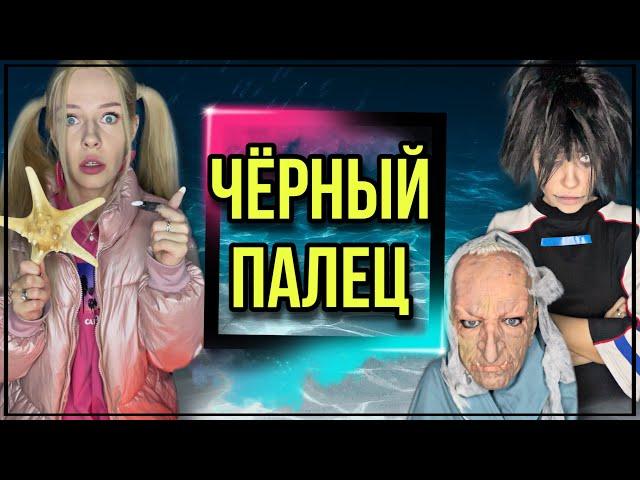 Света и кукла оживляют предметы! Света пришла к старухе. Финал!! Страшные истории на ночь.