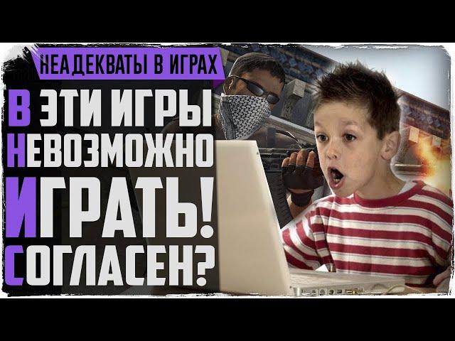 Почему я перестал играть в популярные CS, Dota,  Warface и многие другие игры