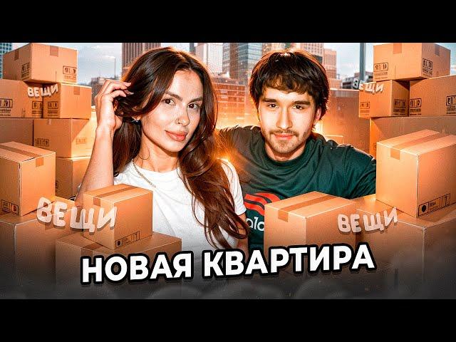 КОРЕШ КУПИЛ НОВУЮ КВАРТИРУ? РУМТУР и ПЕРЕЕЗД В НОВЫЙ ДОМ (ft. ВИШЕНКА)