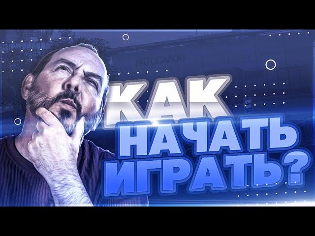 КАК НАЧАТЬ ИГРАТЬ В КРМП НА GREENTECH RP | CRMP