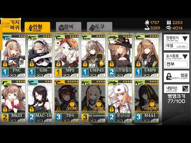 [소녀전선]MP5 서약완료
