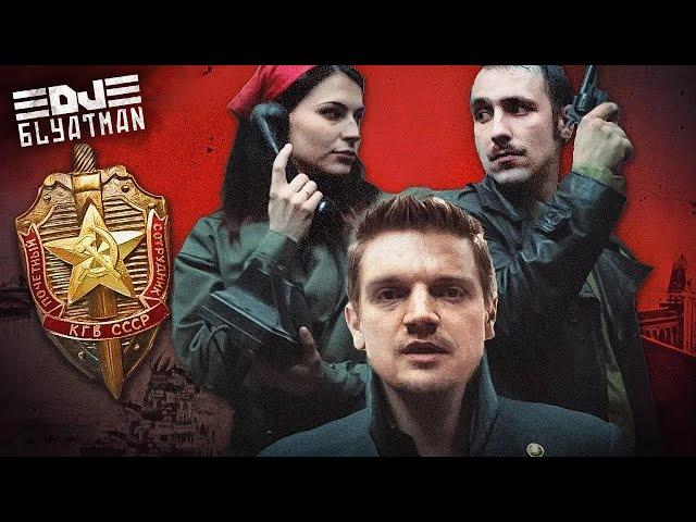 DJ BLYATMAN & HBKN - KGB (Official Video)