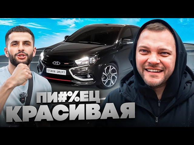 ЮРА ВОЛКОВ УВИДЕЛ НОВУЮ LADA VESTA SPORT СТИЛА !| ПРОКАТКА НА ТУРБОЖИГЕ РАВШАНА !