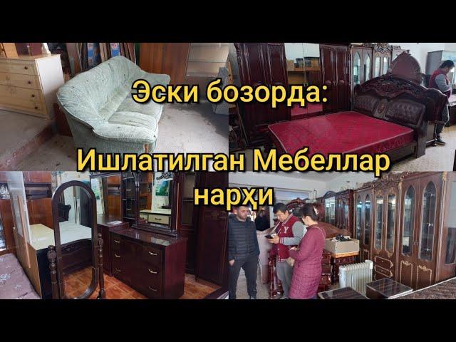 Эски бозорда Ишлатилган Мебеллар:  Диванлар,  Стенка,  Тюрмо,  Спальний Уголок диван нархи