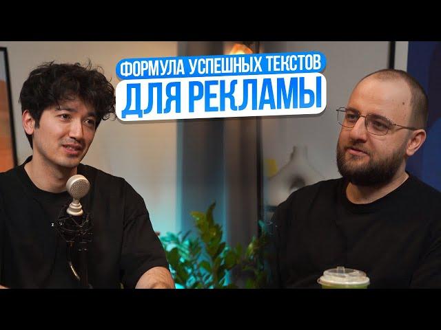 Максим Ильяхов: формула успешных текстов для рекламы. Как работают с контентом крупные компании