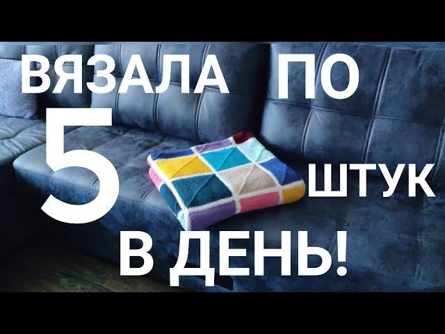 Вязала по 5 штук в день! НЕ ЗНАЕТЕ,КУДА ДЕТЬ ОСТАТКИ ПРЯЖИ?ВОТ ВАМ ПРЕКРАСНАЯ ИДЕЯ!!!