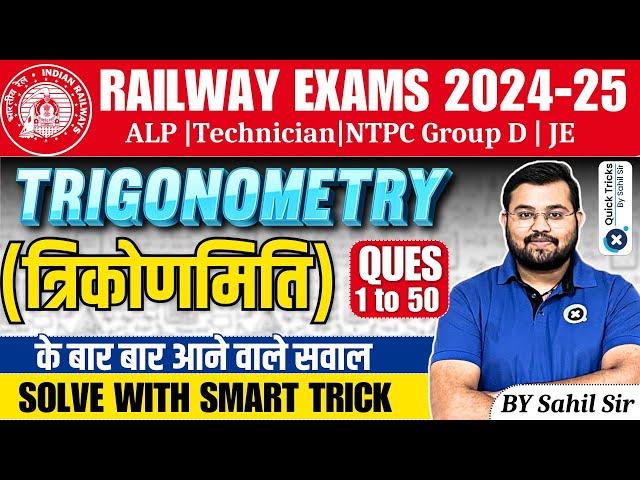 Railway Exams 2024-25 | Trigonometry ( त्रिकोणमिति ) | Railway Trigonometry | Maths by Sahil sir