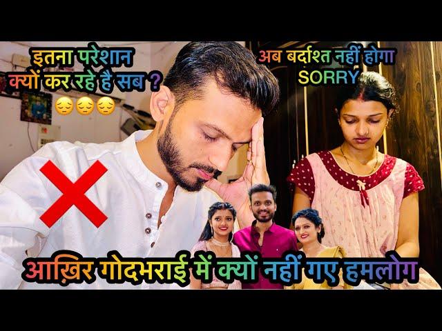 Vlog #3017| आख़िर गोदभराई में किसी ने क्यों नहीं बुलाया | मन को बहुत दुख हुआ | किट्टो-सचिन का रिश्ता