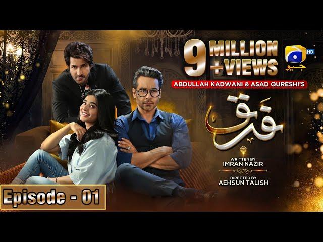 Farq Episode 01 - [Eng Sub] - Faysal Quraishi - Sehar Khan - Adeel Chaudhry - 31st October 2022