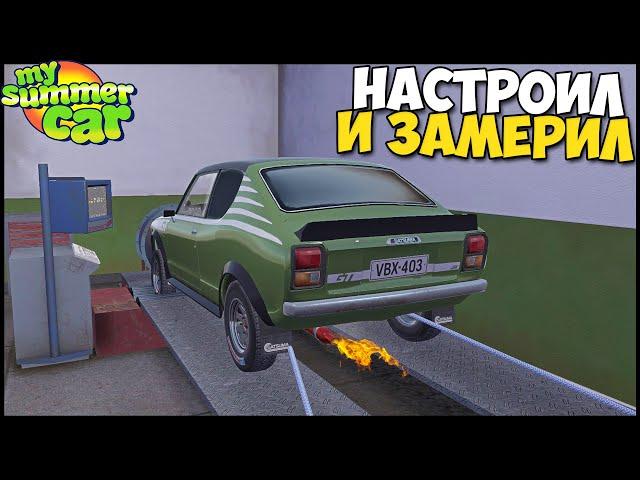 Драндулет 200 СИЛ | Настроил МОТОР - My Summer Car