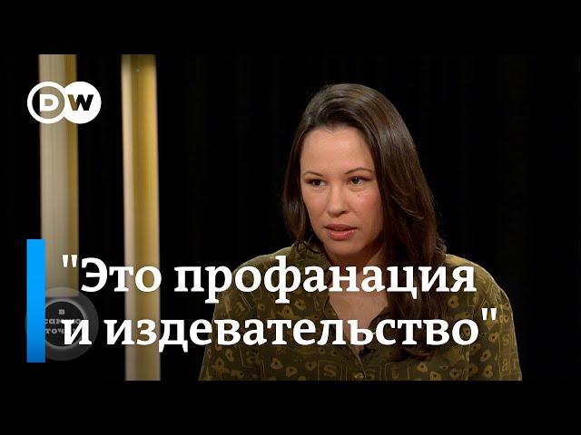 Саша Романова о комиссии по возвращению уехавших: "Почему пропагандист должен отпускать мне грехи?"