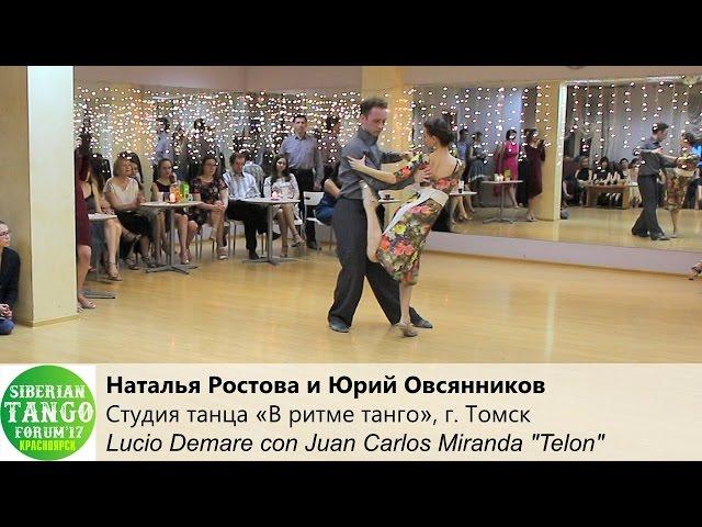 Наталья Ростова и Юрий Овсянников 3-3 @Танго-форум Красноярск 2017