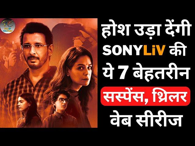 Top 7 Best Hindi Web Series On SonyLIV | Best Indian suspense thriller Web Series 2023 | Part 2