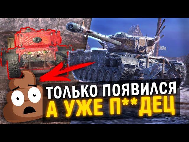 Т32Е4 ЧТО С БАЛАНСОМ? ПОЯВИЛСЯ И СРАЗУ ЖЕ  / Tanks Blitz