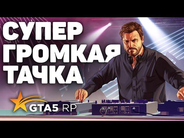 МУЗЫКА В МИКРОФОН ГТА 5 РП КАК ВКЛЮЧИТЬ | SOUNDPAD GTA 5 RP