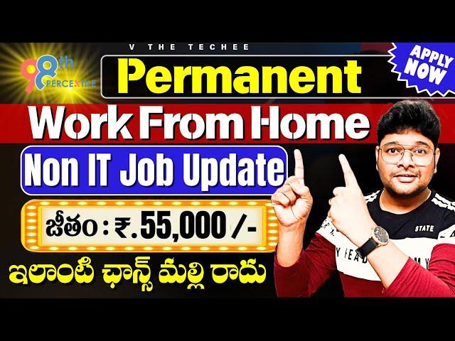 Permanent work from home jobs | Training + Job | Package 6.6 LPA |Latest jobs in Telugu|@VtheTechee